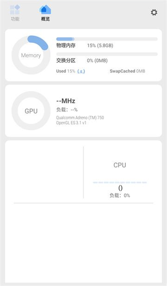 Scene官方下载 - 专业安卓系统优化助手 Hero图